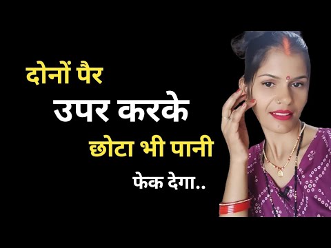 टांग उठाकर || | कैसे पा.नी निकाले || health baby care