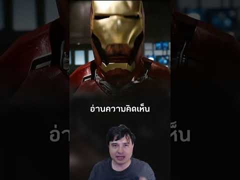 ซีรี่ย์ Ironheart กับรีวิวสุดแย่ที่ออกมา #เรื่องเล่า #ironheart #disney #marvel #shorts