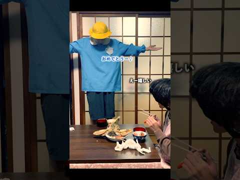 9/13(金)の親子