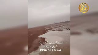 امطار الحدود الشمالية طريف عرعر عسير  اليوم الأحد ١٠نوفمبر  ٢٠٢٤م #برد #طقس #سيول #السعودية