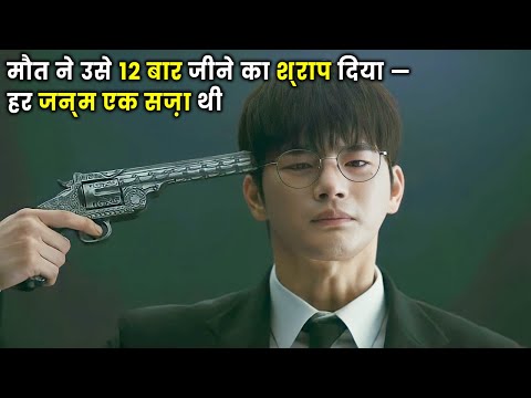 Every time he died He woke up in a new body | korean drama in hindi dubbed