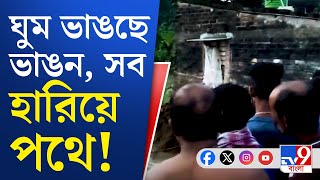 Samsherganj, Ganga Erosion: মাঝ রাতে গঙ্গায় তলিয়ে গেল একাধিক বাড়ি!