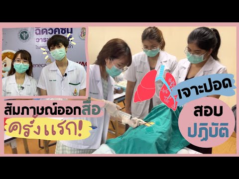 ammriss Extern-Diary-EP-6-สอบเจาะปอดครั้งแรก!!-พ ❄️December Planner☃️ เขียนเพลินๆส่งท้ายปี 2021+รวมปกทุกเดือน! 🎄✨l ammriss
