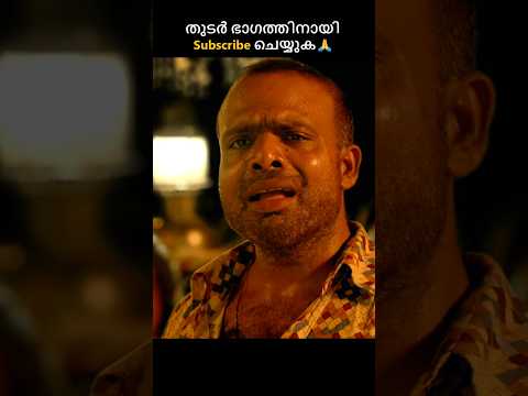 ആരാടാ പൊറിഞ്ചുന്റെ പെണ്ണ്...📽️| Porinju Mariyam Jose | joju george | Chemban Vinod |