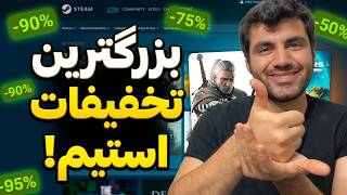 Steam summer sale 2026 | بزرگترین تخفیفات استیم