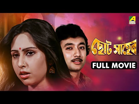 Chhota Saheb | ছোট সাহেব - Full Movie | Joy Banerjee | Sananda Chowdhury | Kali Banerjee