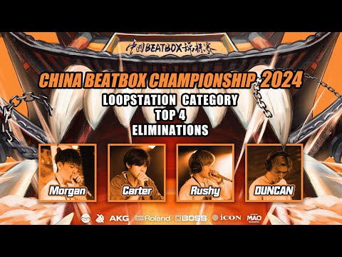 TOP 4 Eliminations | 🇨🇳 China Beatbox Championship 2024 | Loopstation Category