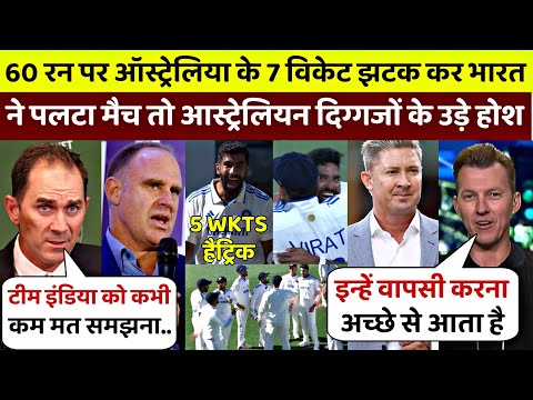 IND vs AUS: पहले दिन ही टीम इंडिया ने जीता मैच, तो देखिए इसपर क्या बोले ऑस्ट्रेलिया के दिग्गज