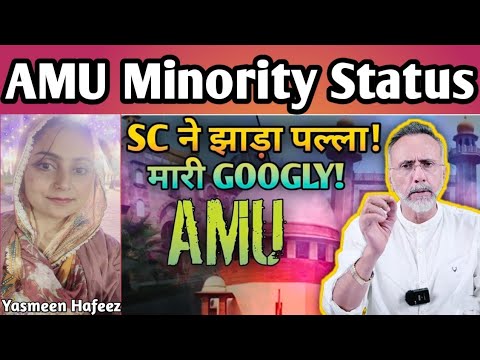 AMU Minority Status Game : SC 7 Judges Bench Refers Matter To 3 Judges In Shocking Game