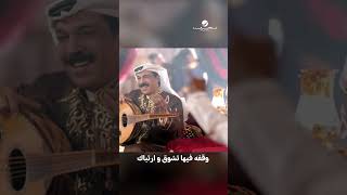 #اشكر_الصدفة #عبدالله_الرويشد