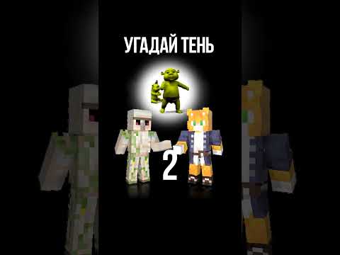 👤Угадай ТЕНЬ | CLEX #shorts
