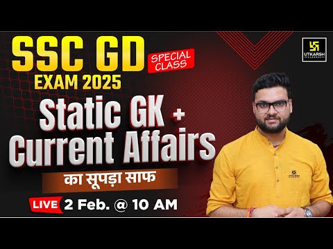 SSC GD 2025 | Static GK + Current Affairs | Static Most Important Questions | GK GS Kumar Gaurav Sir
