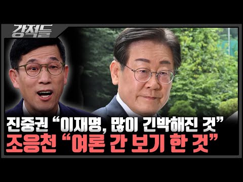 오세훈 "떳떳하면 빨리빨리 받길"···李 위헌법률심판제청 검토, 또 재판 지연? [강적들]