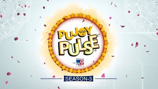 Pujoy Pulse Season 3: অভিনেত্রী, মা, উদ্যোক্তা―পাশাপাশি আরও এক পরিচয় এই অভিনেত্রীর