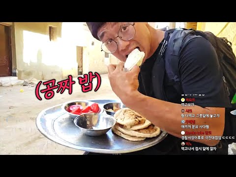 이집트 국토 한끼줍쇼 17