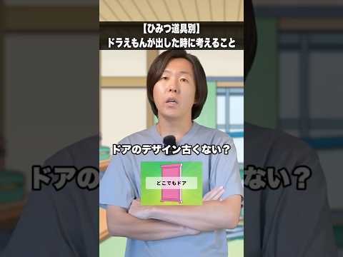 ドラえもんの道具で一番欲しいのはもしもボックスよね？☎️どこでもドアもいいけど飛行機好きだからなぁ...✈️ガリバートンネルはスモールライトでよくない？🔦誰か透明マント売ってるところ教えて🛒