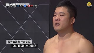 [#씨름의희열] 부상도 용납불가! 치열한 씨름경기의 현장 | KBS 방송
