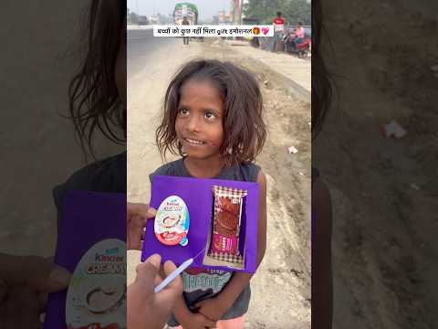 बच्चों को कुछ नहीं मिला gift इमोशनल🎁💖 #children #emotional #viralvideo #youtubeshorts