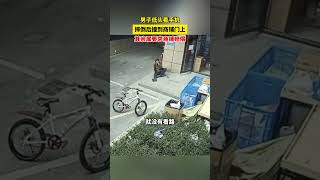 男子低頭看手機，摔倒後撞到商鋪門上，其親屬要求商鋪賠償！ #解压 #搞笑 #爆笑 #社会百态 #意外 #无语 #赔偿