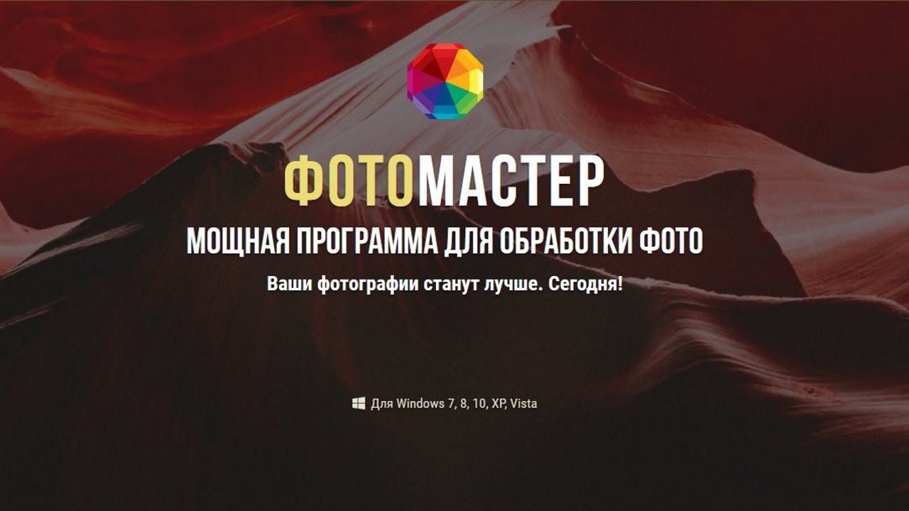 Простое редактирование фото в 2 клика, без фотошопа и мороки!