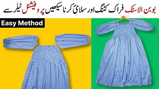 Bobbin Elastic Frock Cutting & Stitching for Beginners - اردو / हिंदी