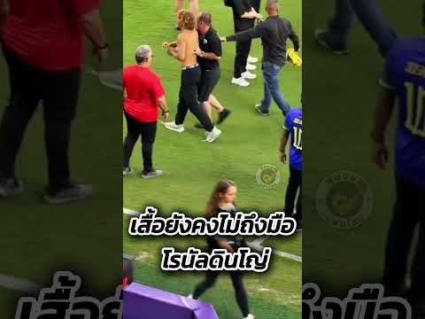 โรนัลดินโญ่ แฟนบอล และ คาบี #footballshorts #วิเคราะห์บอลวันนี้ #legend #football #soccer #บอลวันนี้