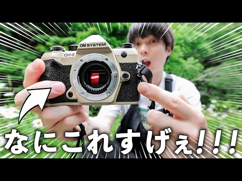 OM-5 Mark Ⅱがまさかの進化を遂げた！