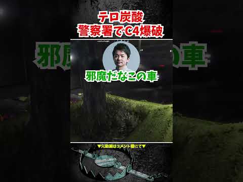 【VCRGTA】釈迦さんを巻き込む警察署テロ事件になってしまった【ストリーマーグラセフ】