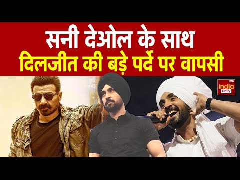 Bollywood News : दिलजीत दोसांझ से हटे बैन, 'बॉर्डर 2' से करेगें नई शुरुआत