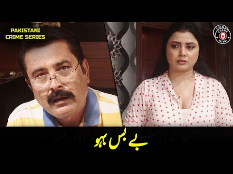Bebus Bahu | Bay Emaan Clip | Jurm Ka Khel | Crime Patrol | BA2U