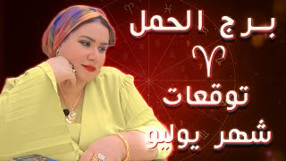 يا حمل ♈ طريقك بيفتح من تاني 💫 والقدر بيجمعك بشخص مش عادي!