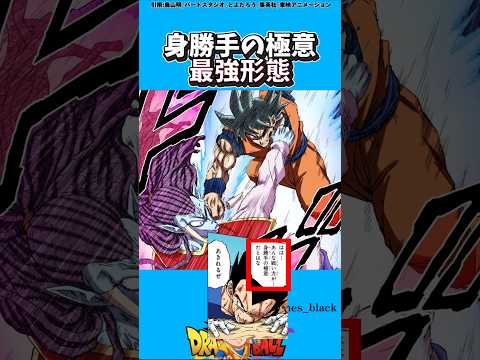 孫悟空VSガス【Part3】#ドラゴンボール#ドラゴンボールz #ドラゴンボール超 #漫画#アニメ