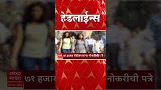 ABP Majha Marathi News Headlines 930AM  Headlines 930 AM 23 December 2024 सकाळी ९.३० च्या हेडलाईन्स-