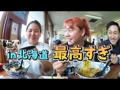 【平成フラミンゴRIHO&ぺえ】ドタバタ!北海道で爆食ツアー