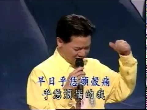 葉啟田-回鄉的我(1992年 民國81年)