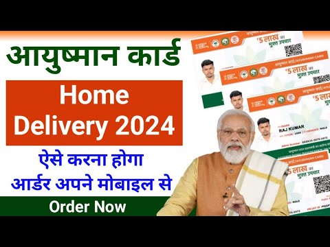 Aayushman card Order Online 2024 ! Ayushman card Home delivery ! New Ayushman Card benefits