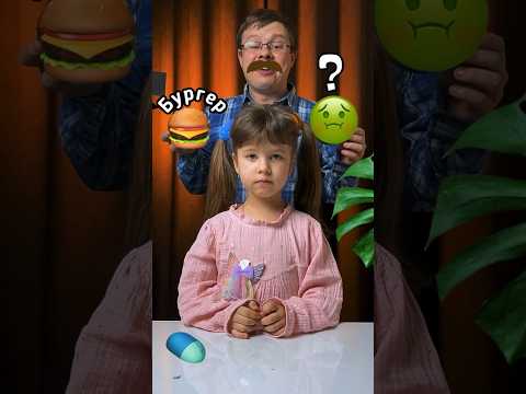 Выбирай: Бургер 🍔 или ❓