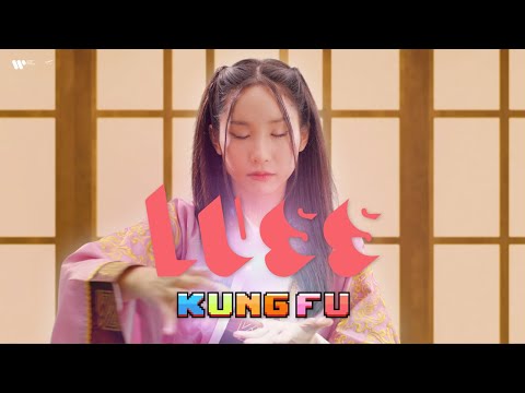 LUSS - KUNGFU【Official Music Video】