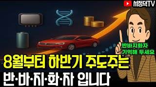 반바지화자는 얘네들입니다