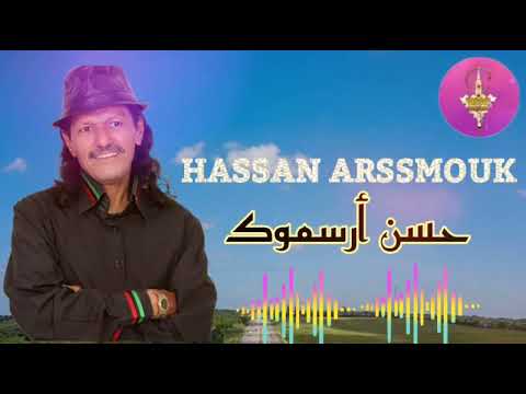 HASSAN ARSSMOUK | WA MOLANA | الفنان المتألق حسن أرسموك | وا مولانا |