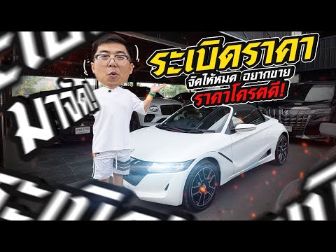 Relive : ระเบิดราคา จัดให้หมด อยากขาย ราคาโครตดี!!