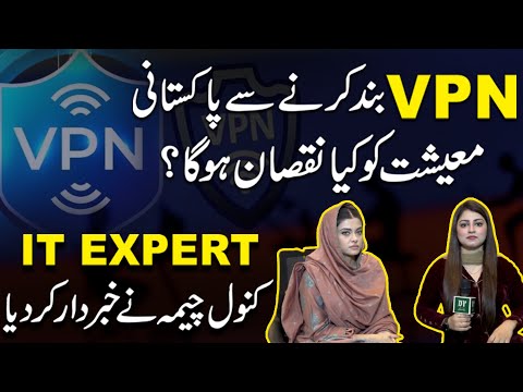 VPN bannd karnay se Pakistani ko kia nuqsan hoga? IT expert Kanwal Cheema ne khabrdar kar dia