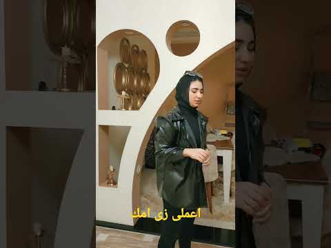 بنتى لما تبقى رايحه مشوار