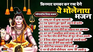 सावन में शिव गौरा का सबसे सुंदर भजन - सावन का महीना है हमें भोले को मनाना है- Sawan Bhajan 2025