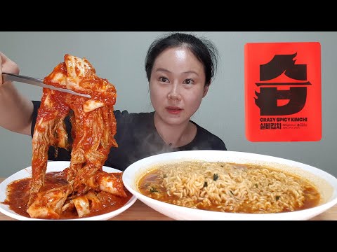 새로 나온 진라면 약간 매운맛이랑 많이 매운🥵 🔥습~~실비김치🔥 야무지게 먹방 spicy kimchi mukbang
