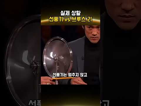 브루스 리의 반응 속도...실화입니다
