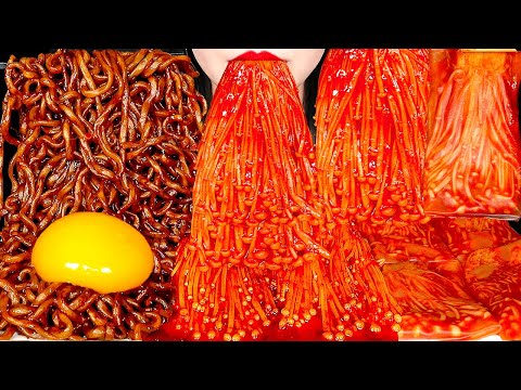 ASMR SPICY ENOKI MUSHROOMS TRUFFLE BLACK BEAN NOODLES 불닭팽이버섯, 트러플짜파게티, 불닭쌈 먹방 MUKBANG 咀嚼音えのき