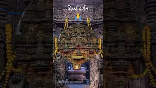 🙏Jai Shiv Shankar🙏 #mahadev #mahakal #KeywordsEverywhere #shorts