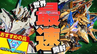 激震の新シリーズ！UBP-R02T ファルコン登場！【合金メカブレイクレビュー】MOSHOWTOYS 1/64 FALCON review【Mecha BREAK】