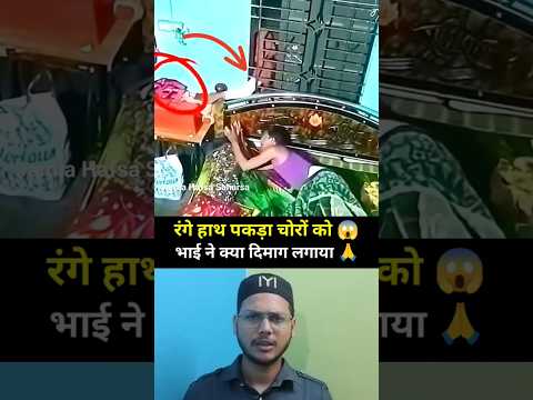 चोरों से बचकर रहो 😱🕋💔#Muhammadﷺ #Allah #duet 🌙🇯🇴 #youtubeshorts #trending 🤲🏾🕋💔 #islamicpost